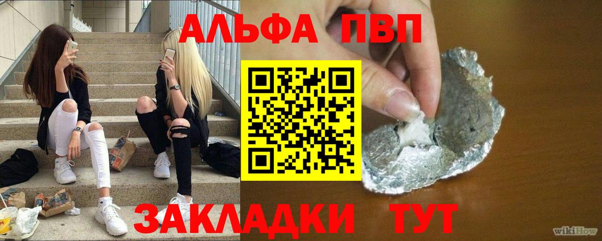 Юрга  А ПВП  Alpha PVP СК КРИС  Вход с VPN  Alfa_PVP СК КРИС 