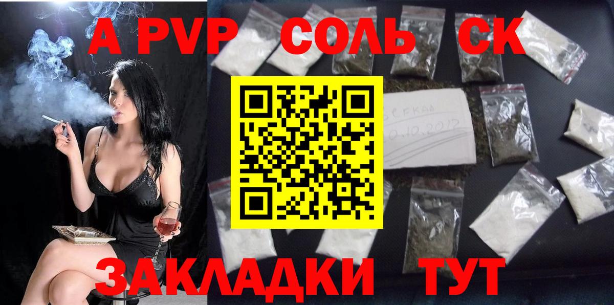 Alfa_PVP СК КРИС Юрга