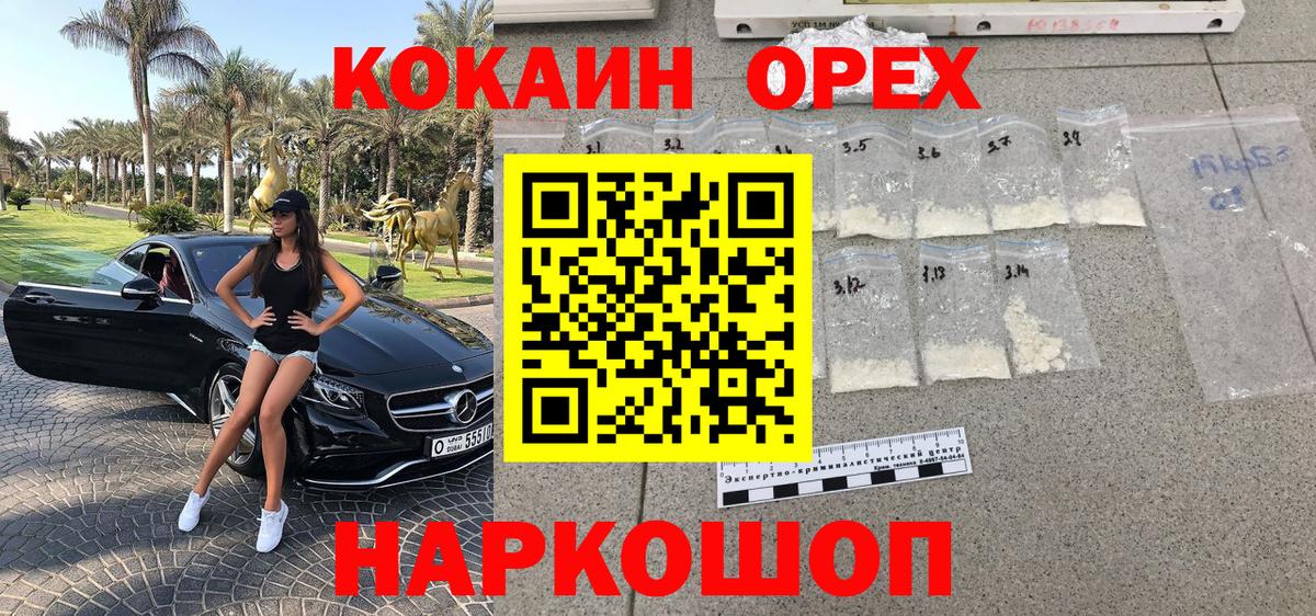 где купить   Вход с VPN  Юрга  COCAIN Эквадор  Cocaine Fish Scale  КОКАИН 