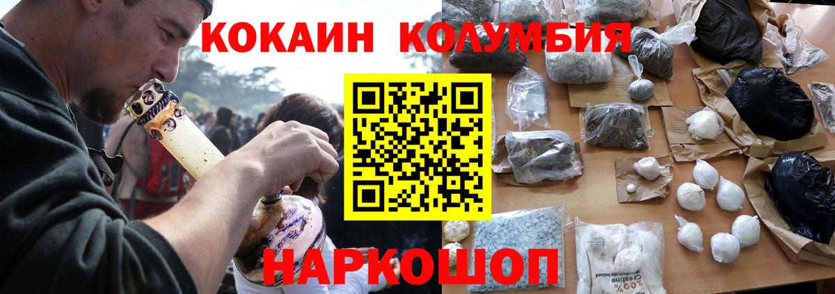 COCAIN 99% Юрга