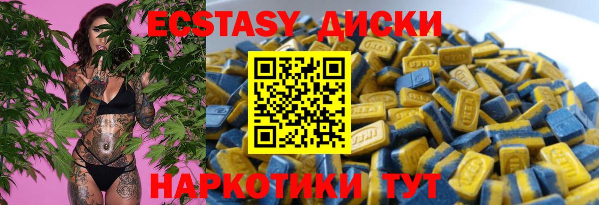 ЭКСТАЗИ VHQ Юрга