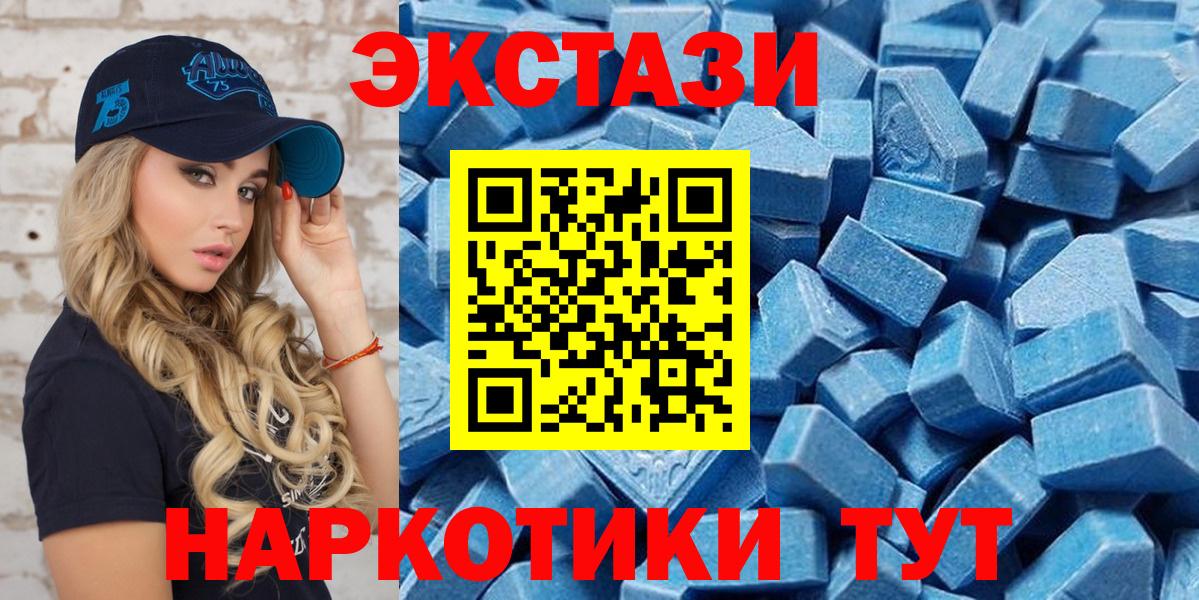 Ecstasy  ЭКСТАЗИ Philipp Plein  ЭКСТАЗИ ешки  Вход с VPN  Юрга 