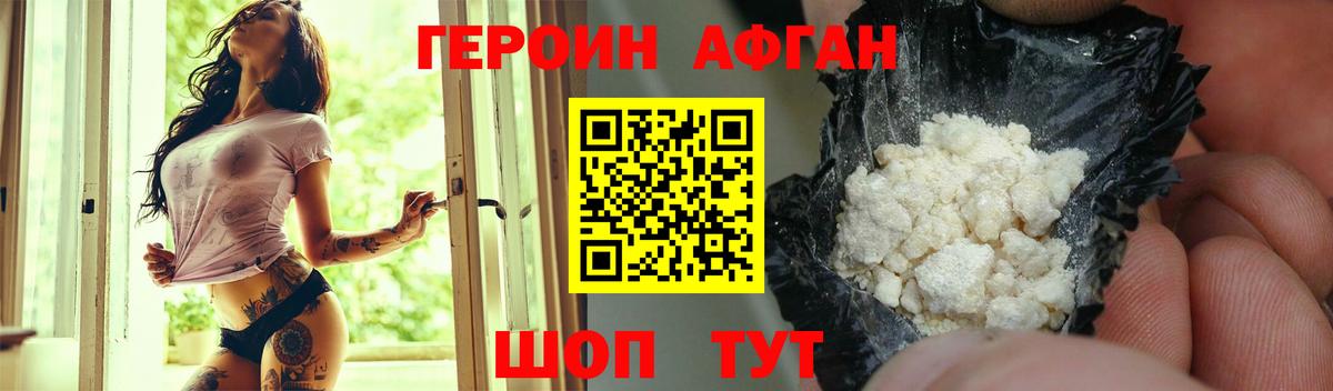 Героин  ГЕРОИН герыч  Вход с VPN  Юрга 