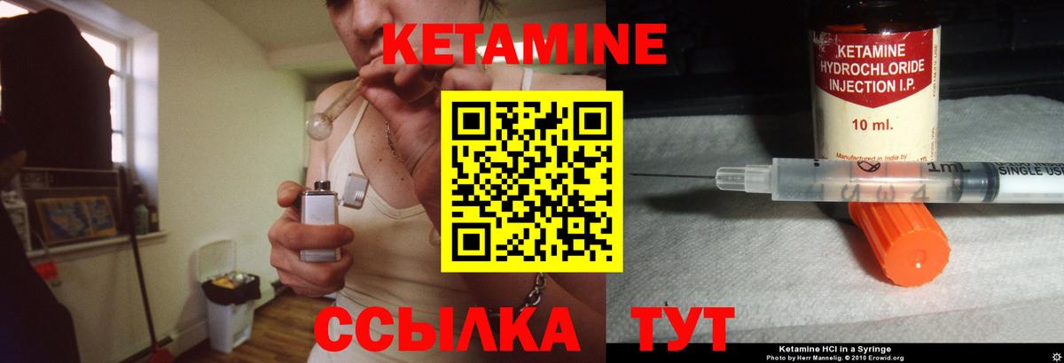 Юрга  КЕТАМИН ketamine  Вход с VPN 