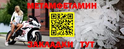 метамфетамин Малгобек