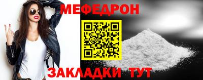 меф Ливны