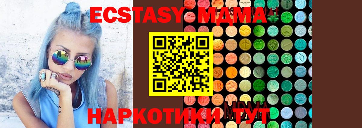 Юрга  MDMA Molly  Вход с VPN  MDMA VHQ 