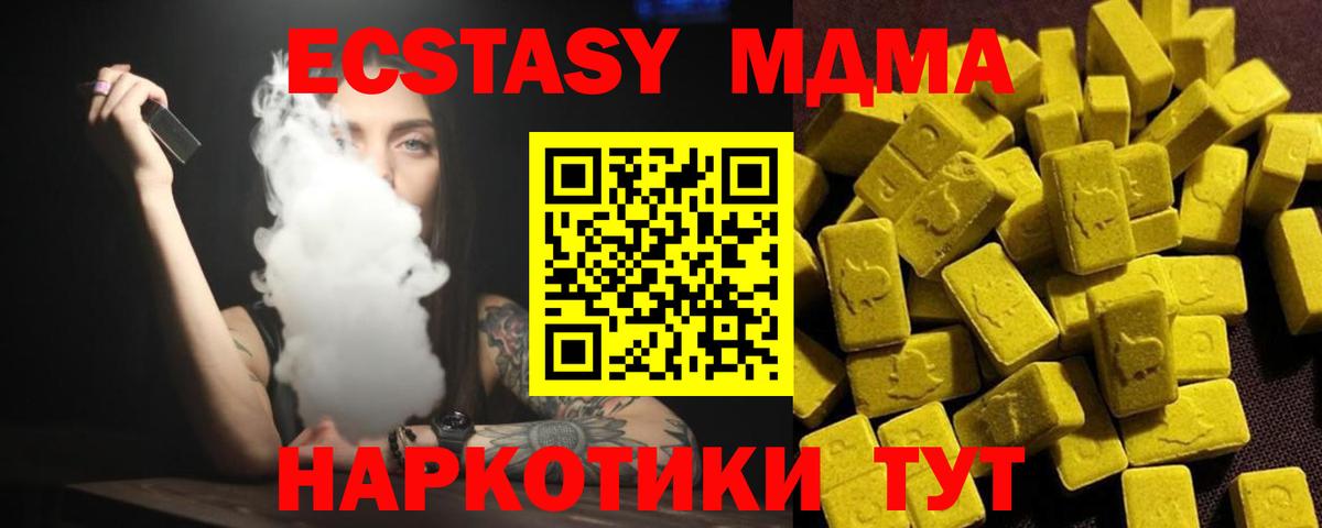 МДМА Molly Юрга