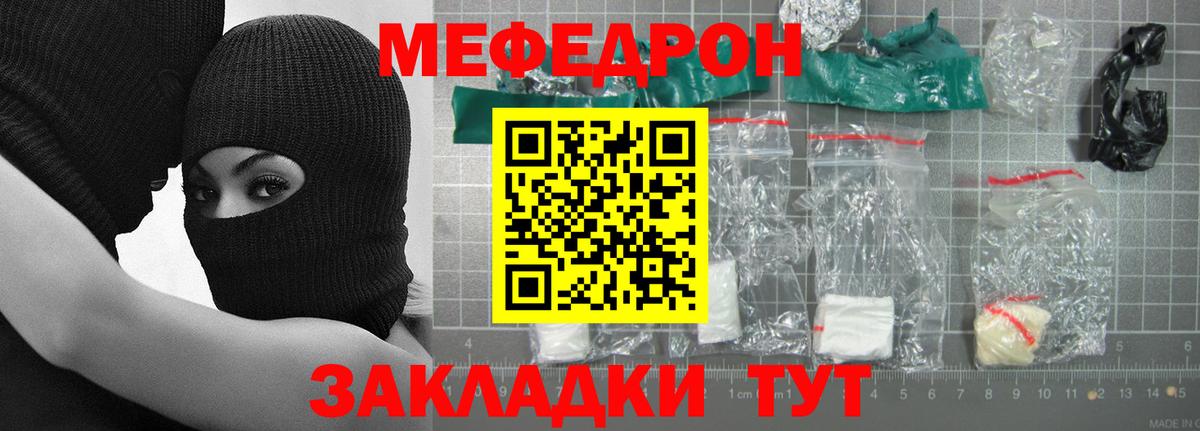 Юрга  купить наркотики сайты  МЯУ-МЯУ  Вход с VPN  Меф VHQ  Мефедрон мука 