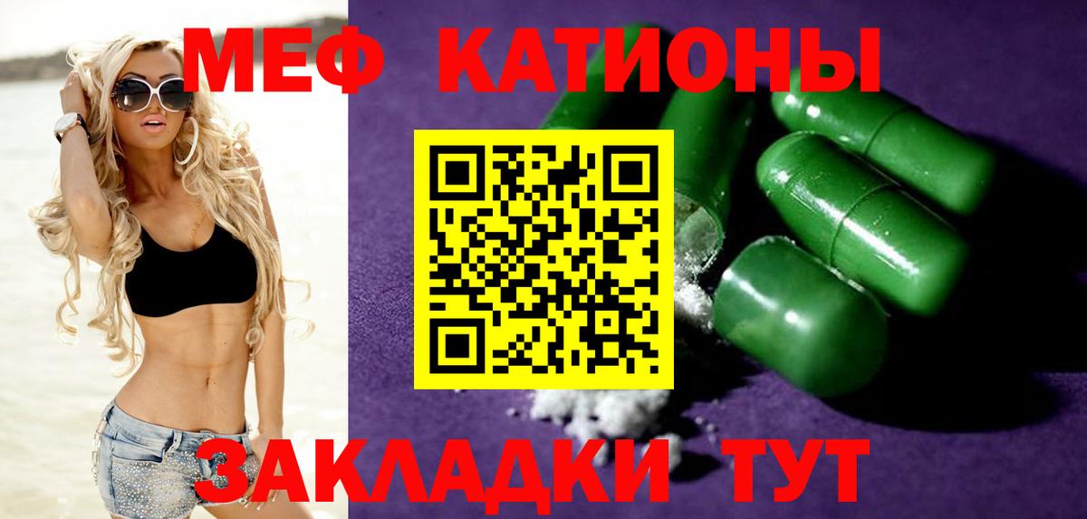 Меф кристаллы Юрга