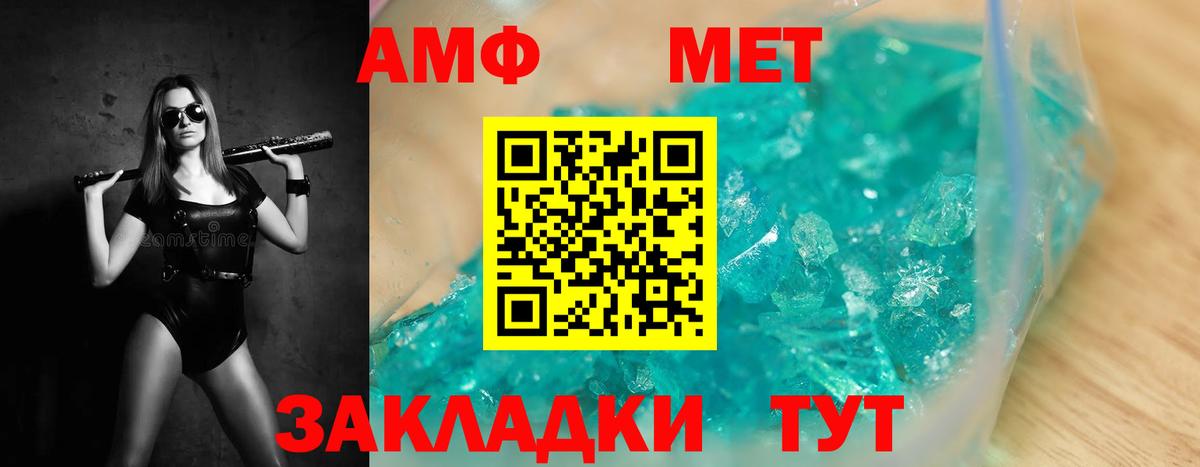 Первитин кристалл Юрга