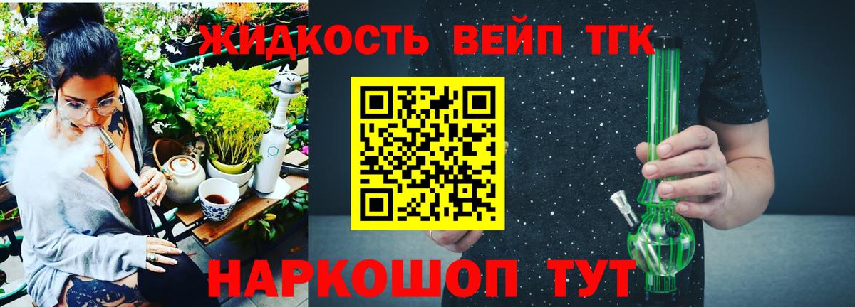ТГК гашишное масло Юрга